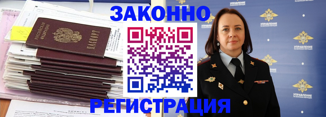 прописка для кредита в Пущино