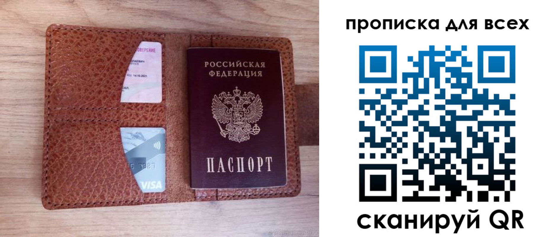 прописка в Пущино