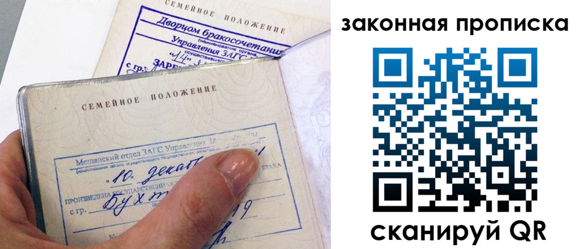 прописка поиск в Пущино
