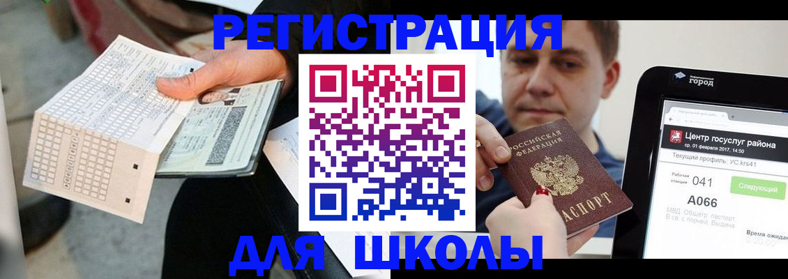 временная прописка в Пущино