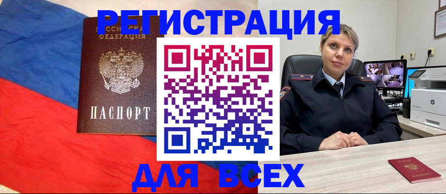 прописка паспорт в Пущино