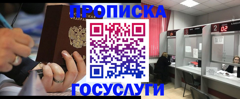 найти адрес прописки в Пущино