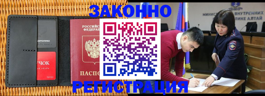 временная регистрация поиск в Пущино