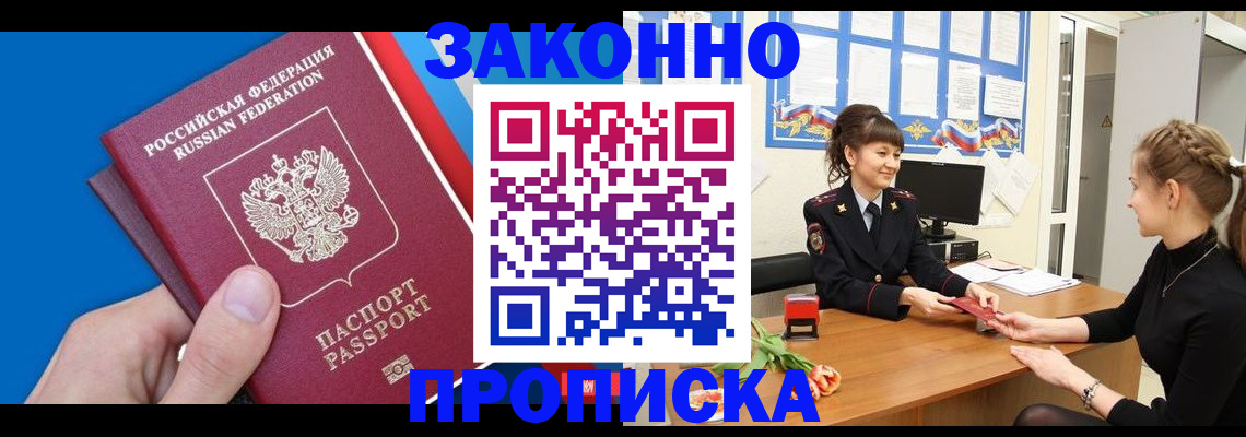 регистрация в Пущино