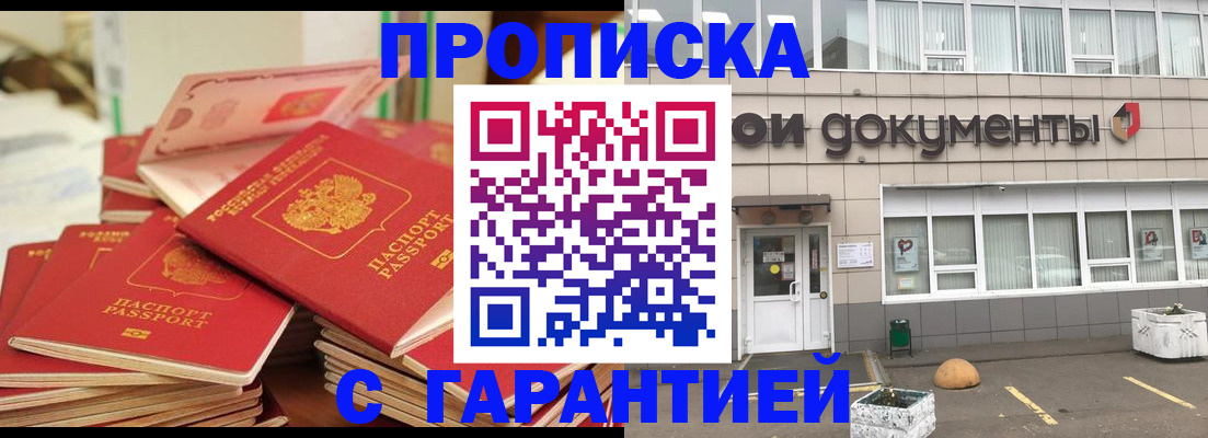 прописка иностранных граждан в Пущино